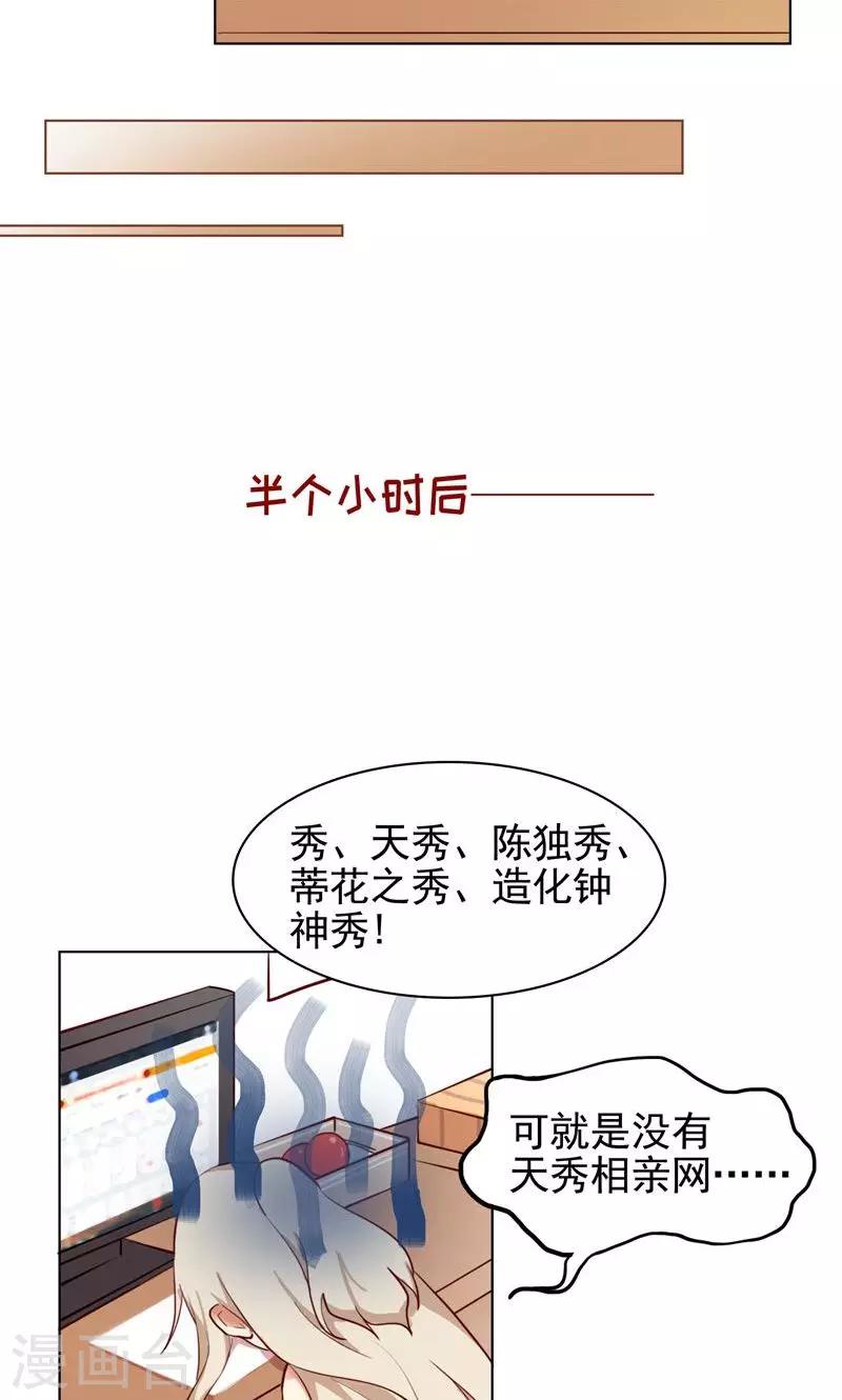 第2话 你不想要我了？-第3话