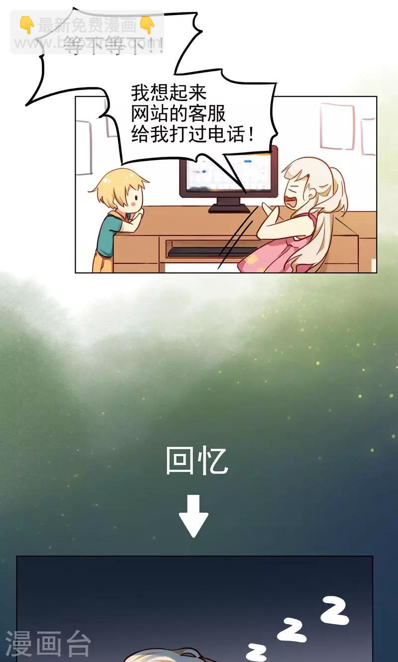 第2话 你不想要我了？-第3话