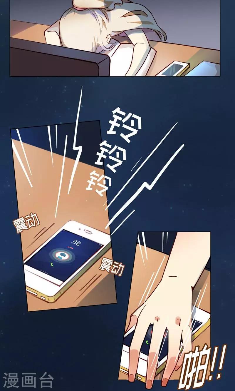 第2话 你不想要我了？-第3话