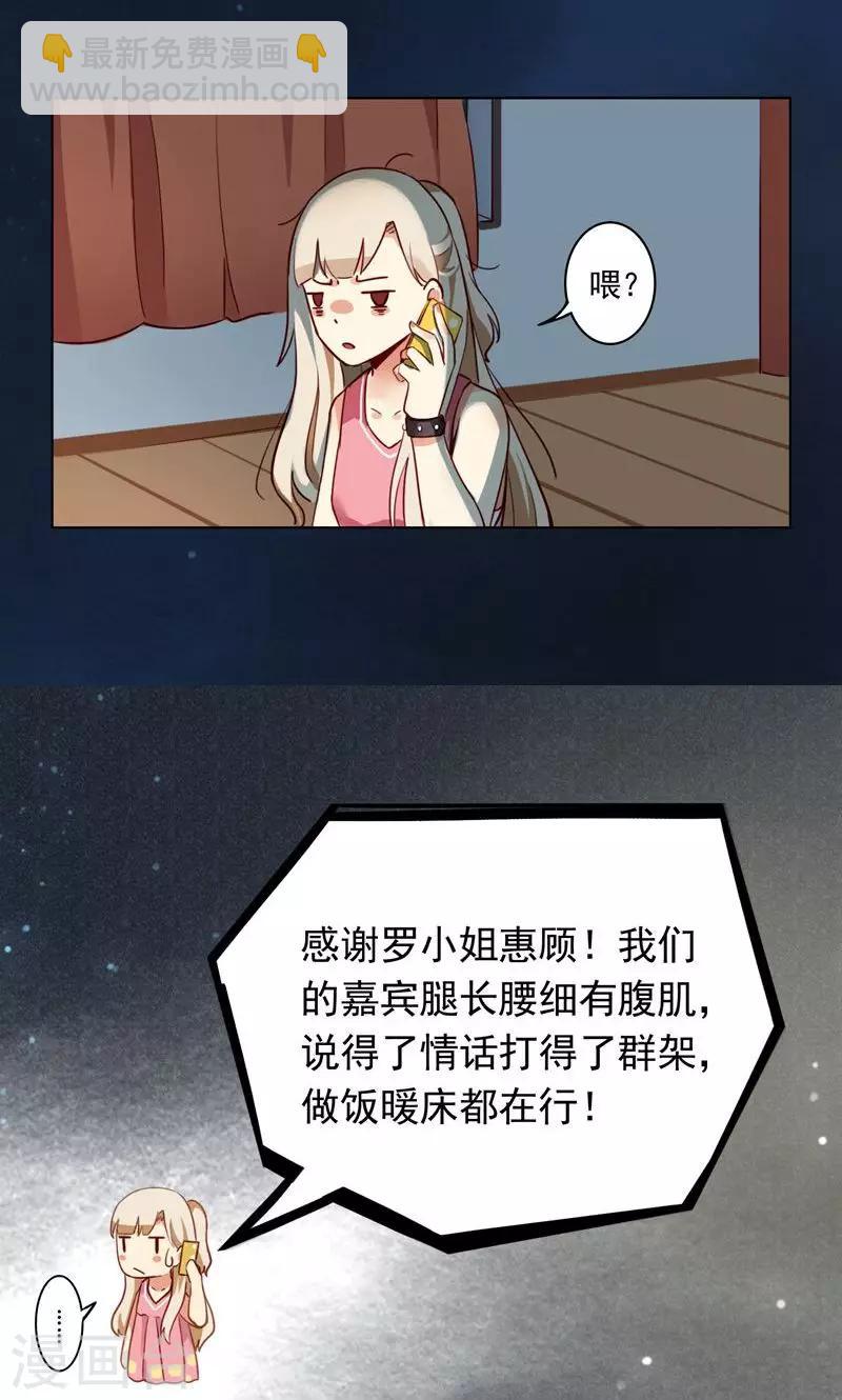 第2话 你不想要我了？-第3话