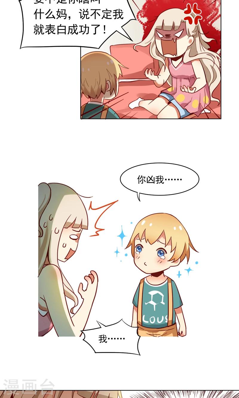 第4话 我能跟你一起睡吗？-第5话