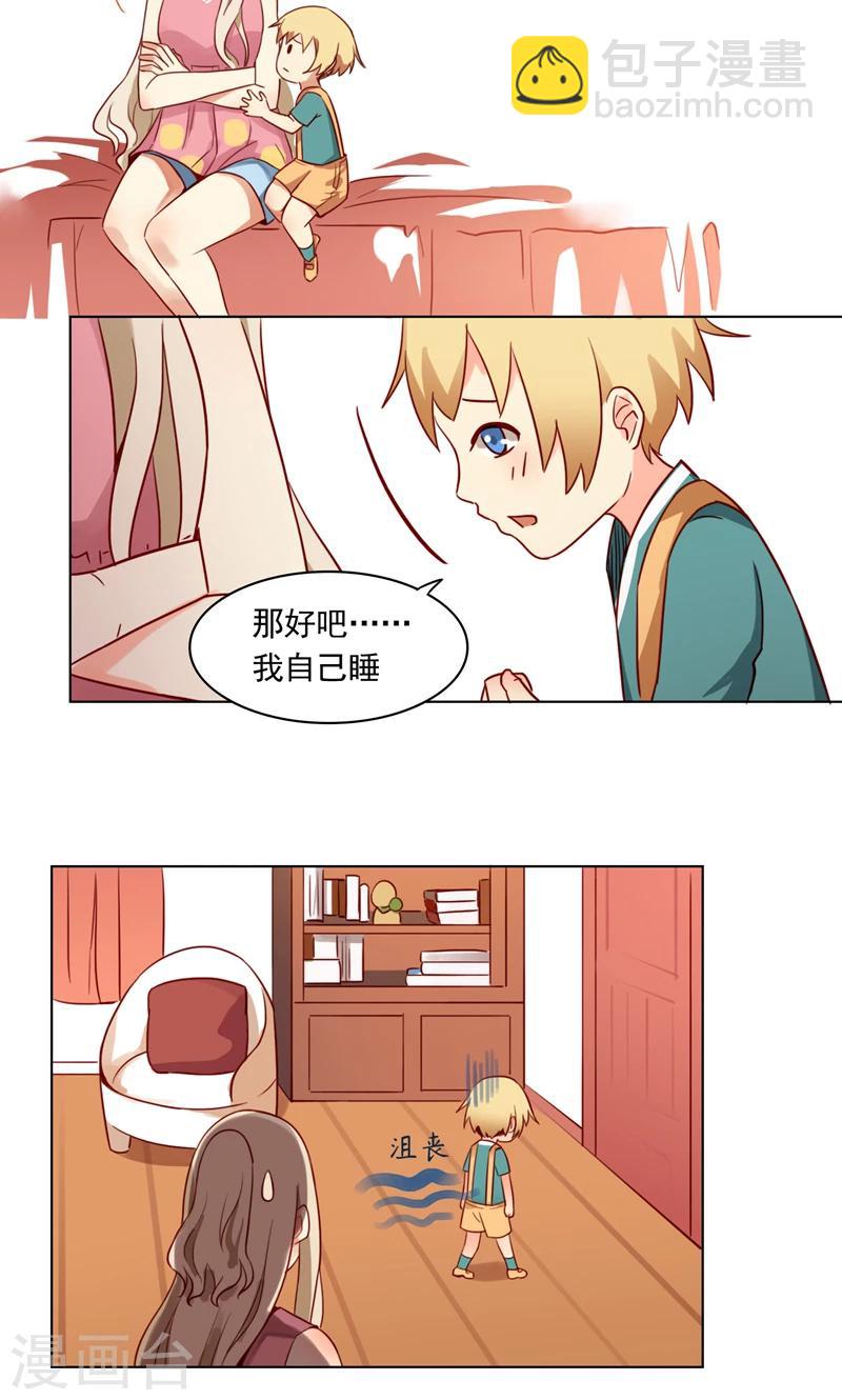 第4话 我能跟你一起睡吗？-第5话