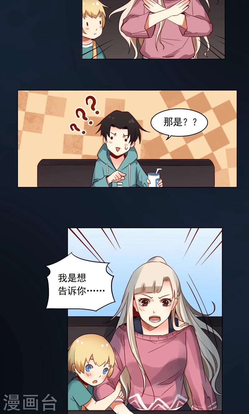 第4话 我能跟你一起睡吗？-第5话