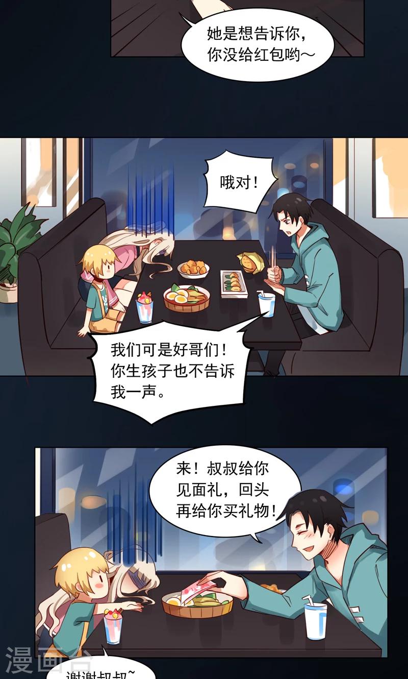 第4话 我能跟你一起睡吗？-第5话