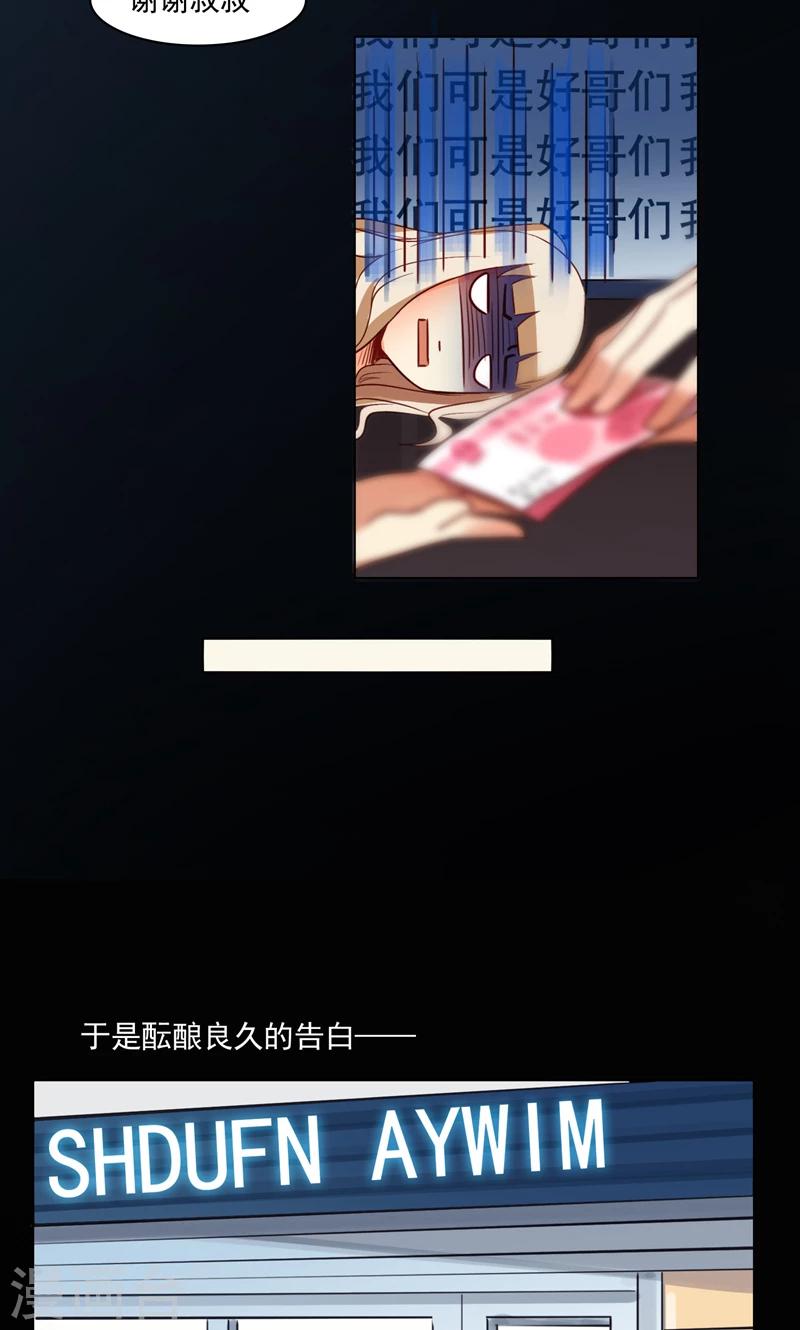 第4话 我能跟你一起睡吗？-第5话