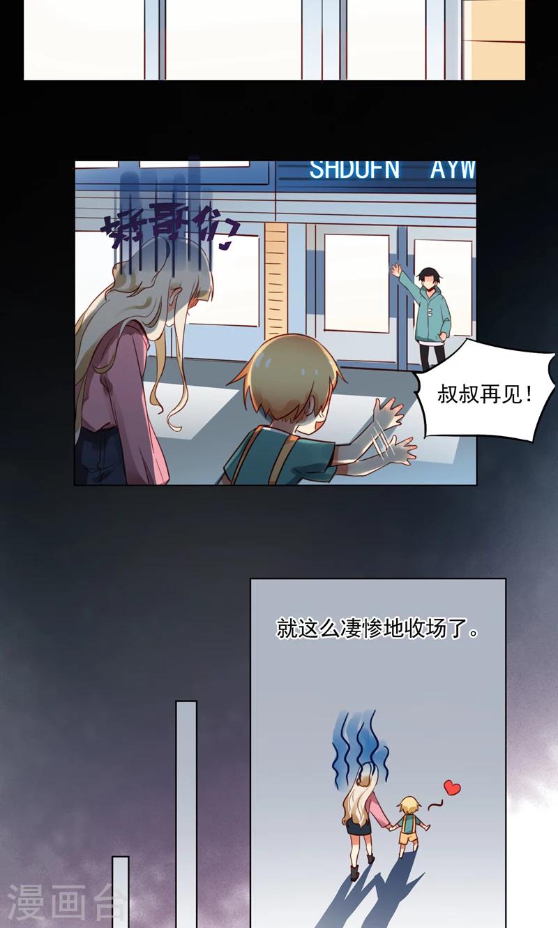 第4话 我能跟你一起睡吗？-第5话