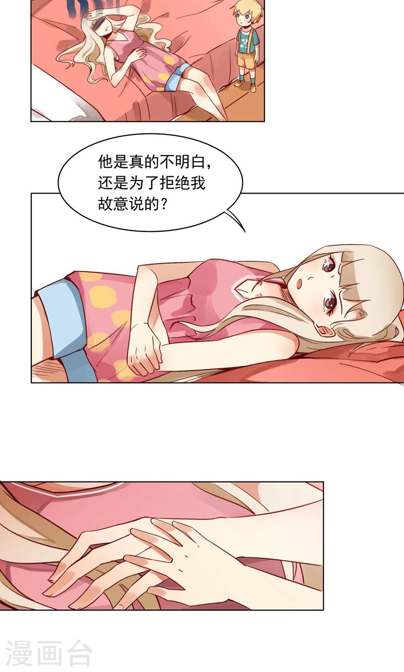 第4话 我能跟你一起睡吗？-第5话