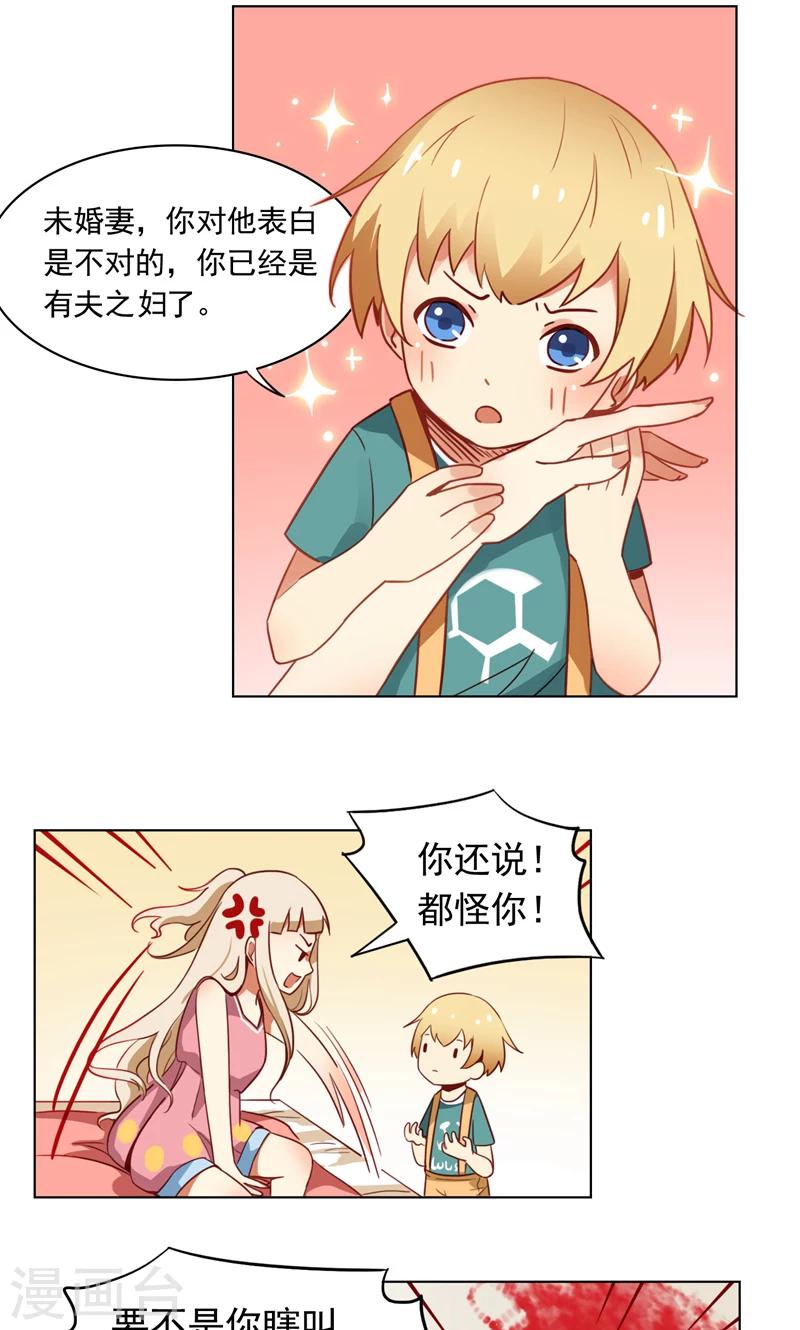 第4话 我能跟你一起睡吗？-第5话