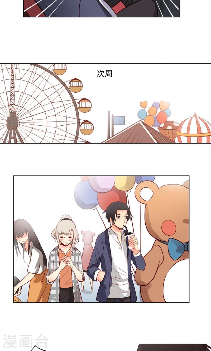 第6话 男神我来啦！-第7话