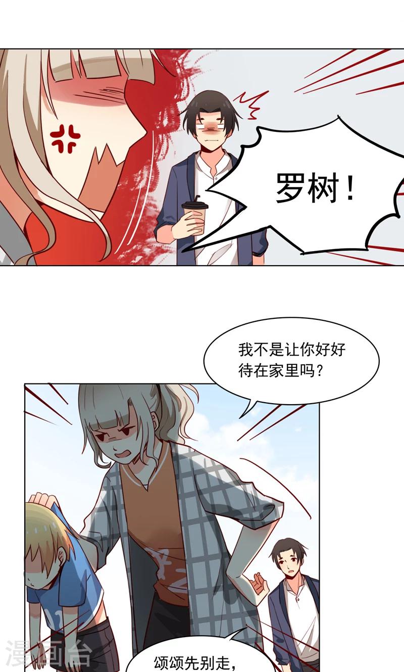 第6话 男神我来啦！-第7话