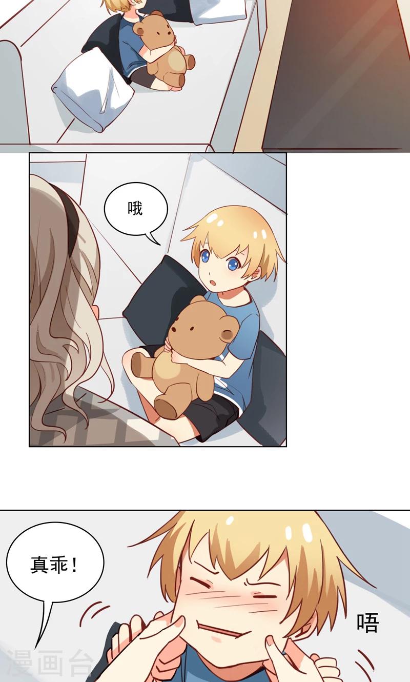 第6话 男神我来啦！-第7话