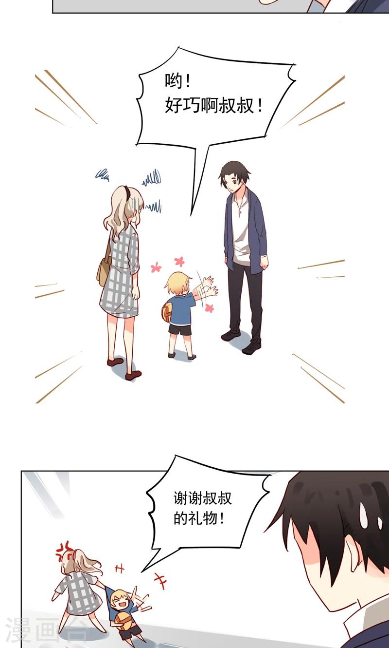 第6话 男神我来啦！-第7话