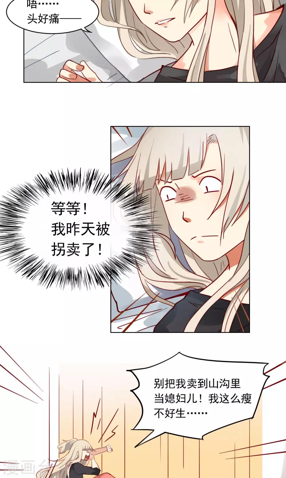 第8话 救命！我不认识他们&hellip;-第9话