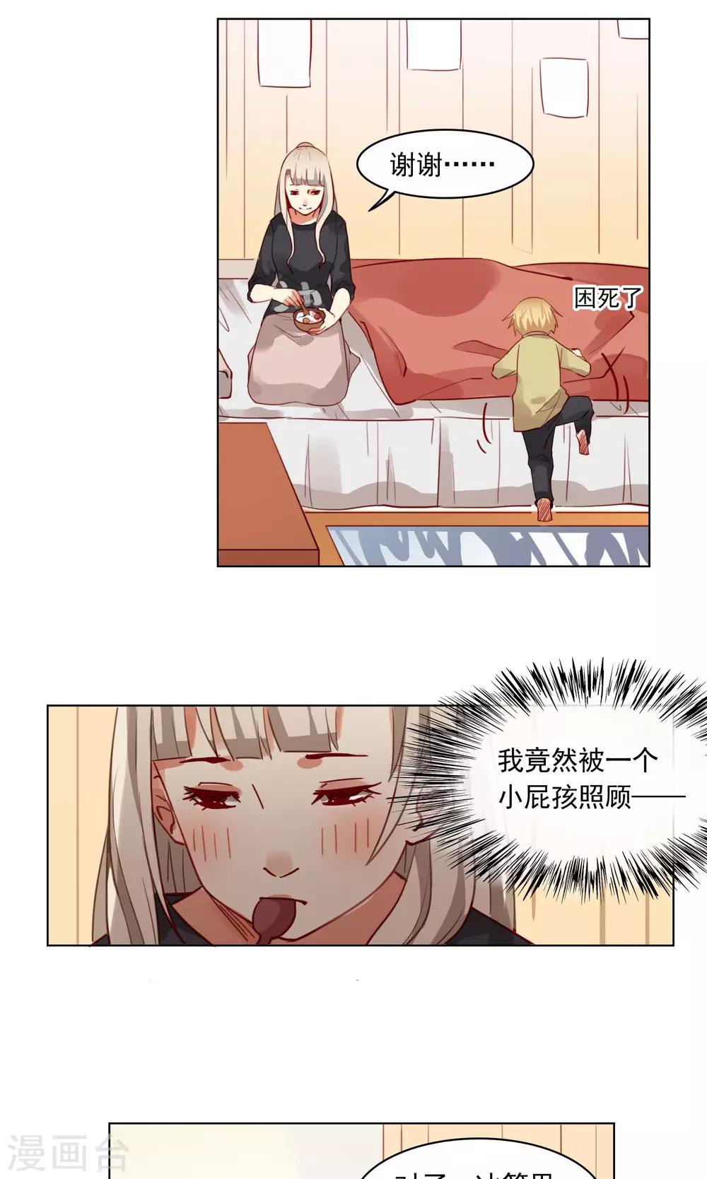 第8话 救命！我不认识他们&hellip;-第9话