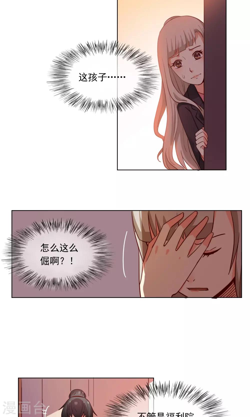 第8话 救命！我不认识他们&hellip;-第9话