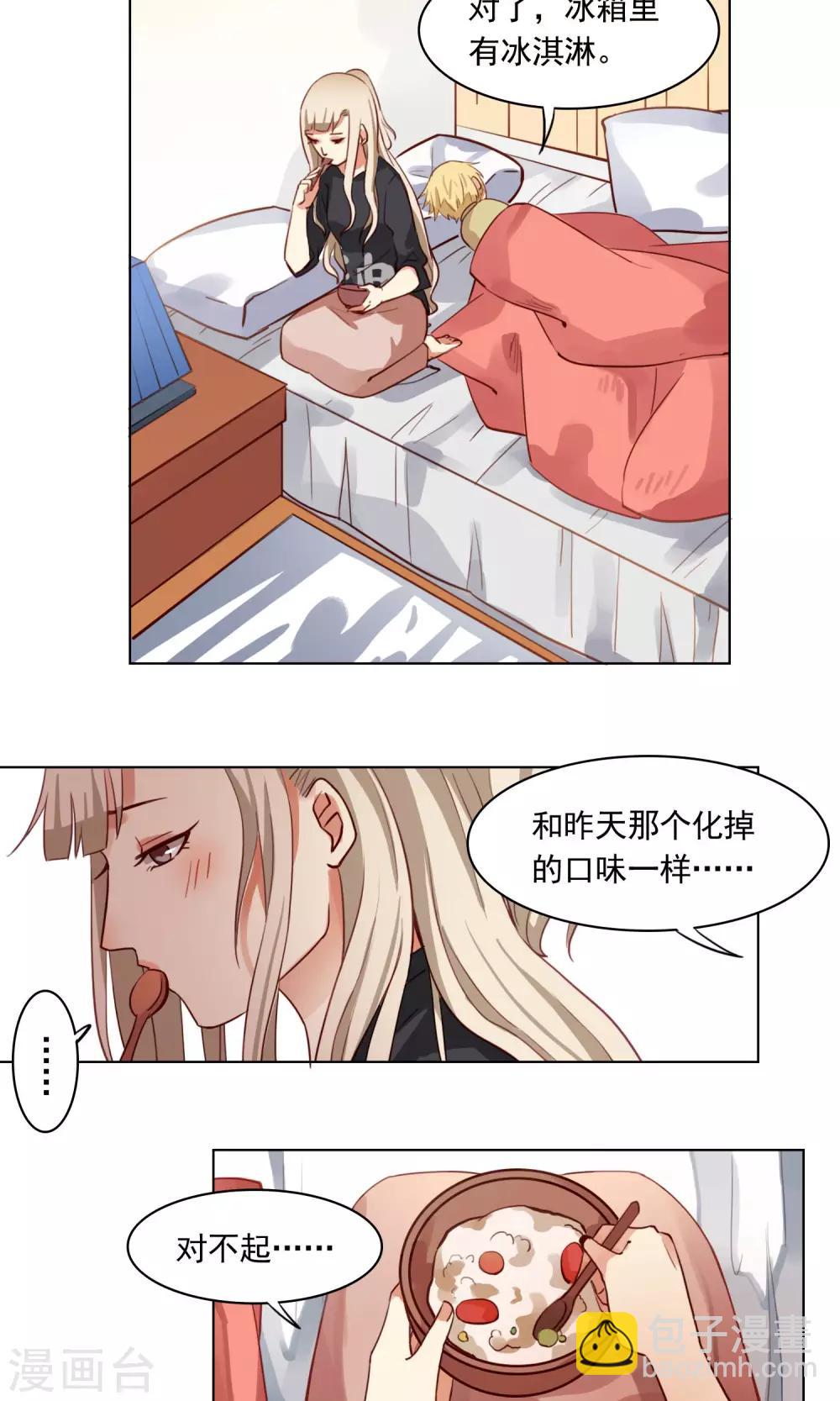 第8话 救命！我不认识他们&hellip;-第9话