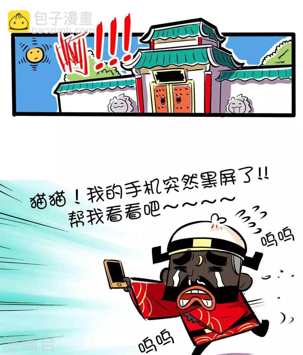 第1话  手机-第1话