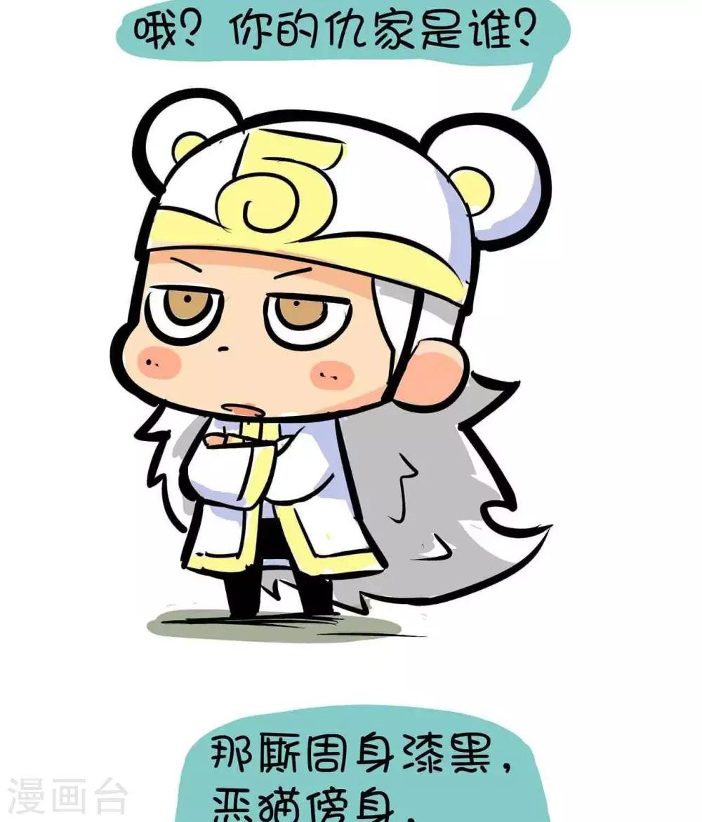 第11话  落难-第11话