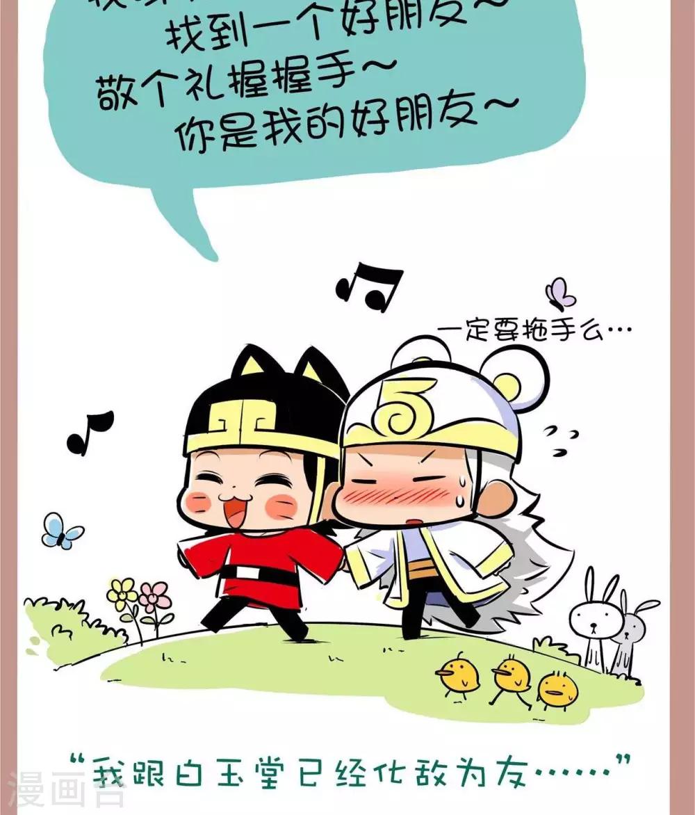 第13话  外号-第13话