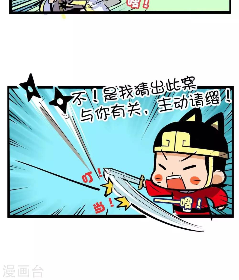 第19话  是猫-第19话