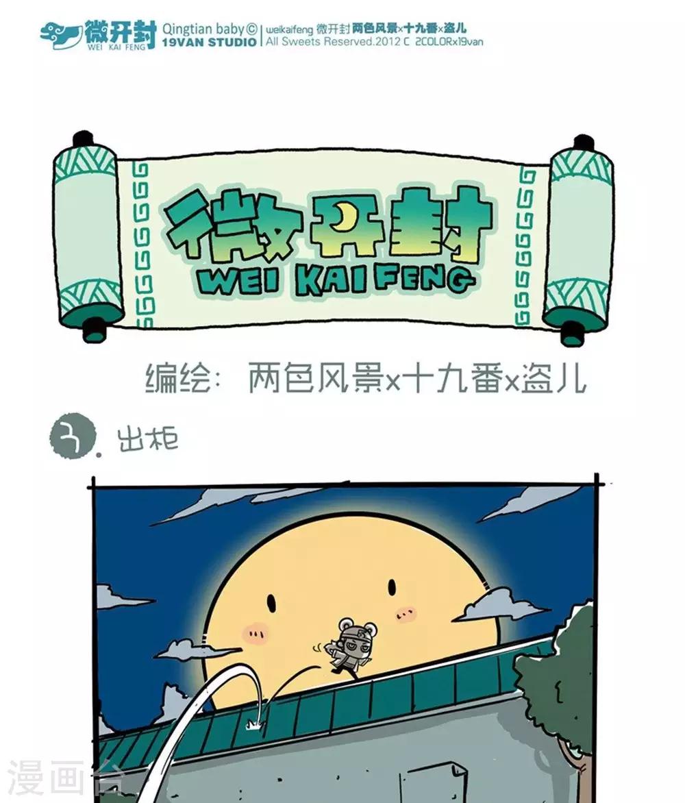 第3话  出柜-第3话