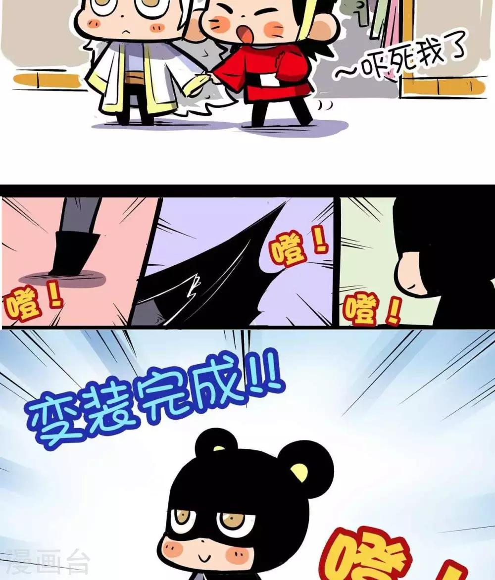 第21话  蝙蝠侠-第21话