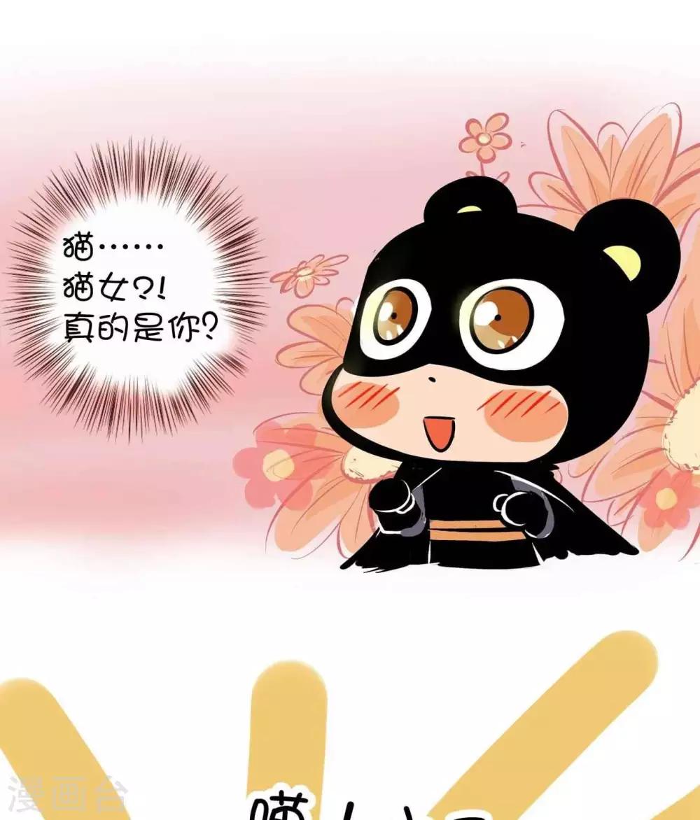 第21话  蝙蝠侠-第21话