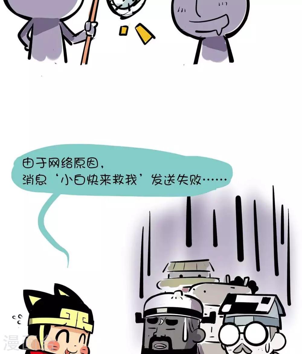 第23话  发送失败-第23话