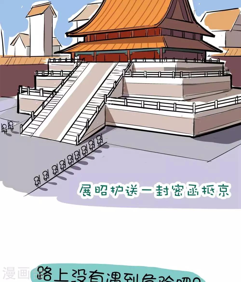 第29话  抢沙发-第29话