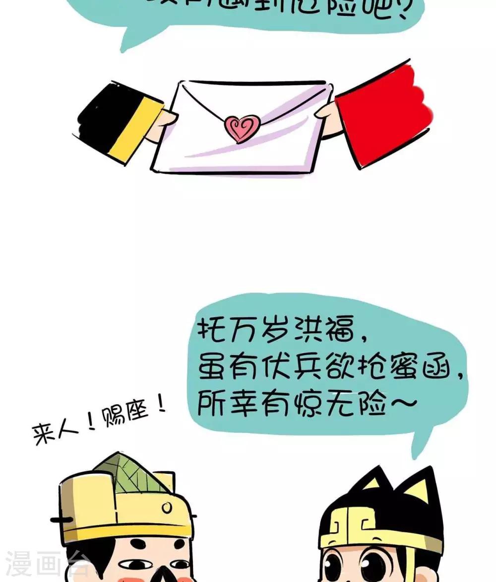 第29话  抢沙发-第29话