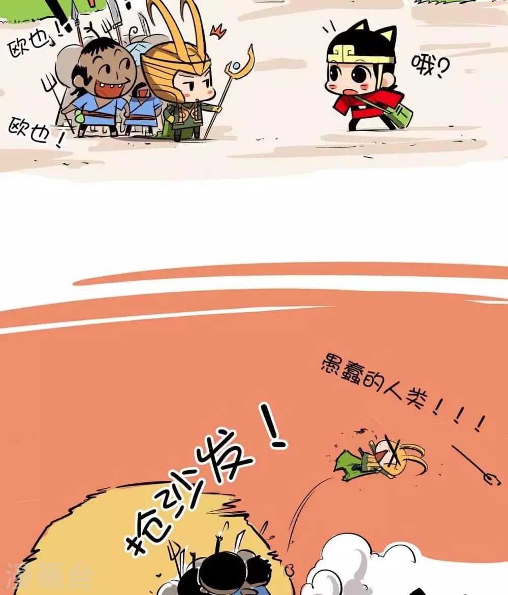 第29话  抢沙发-第29话