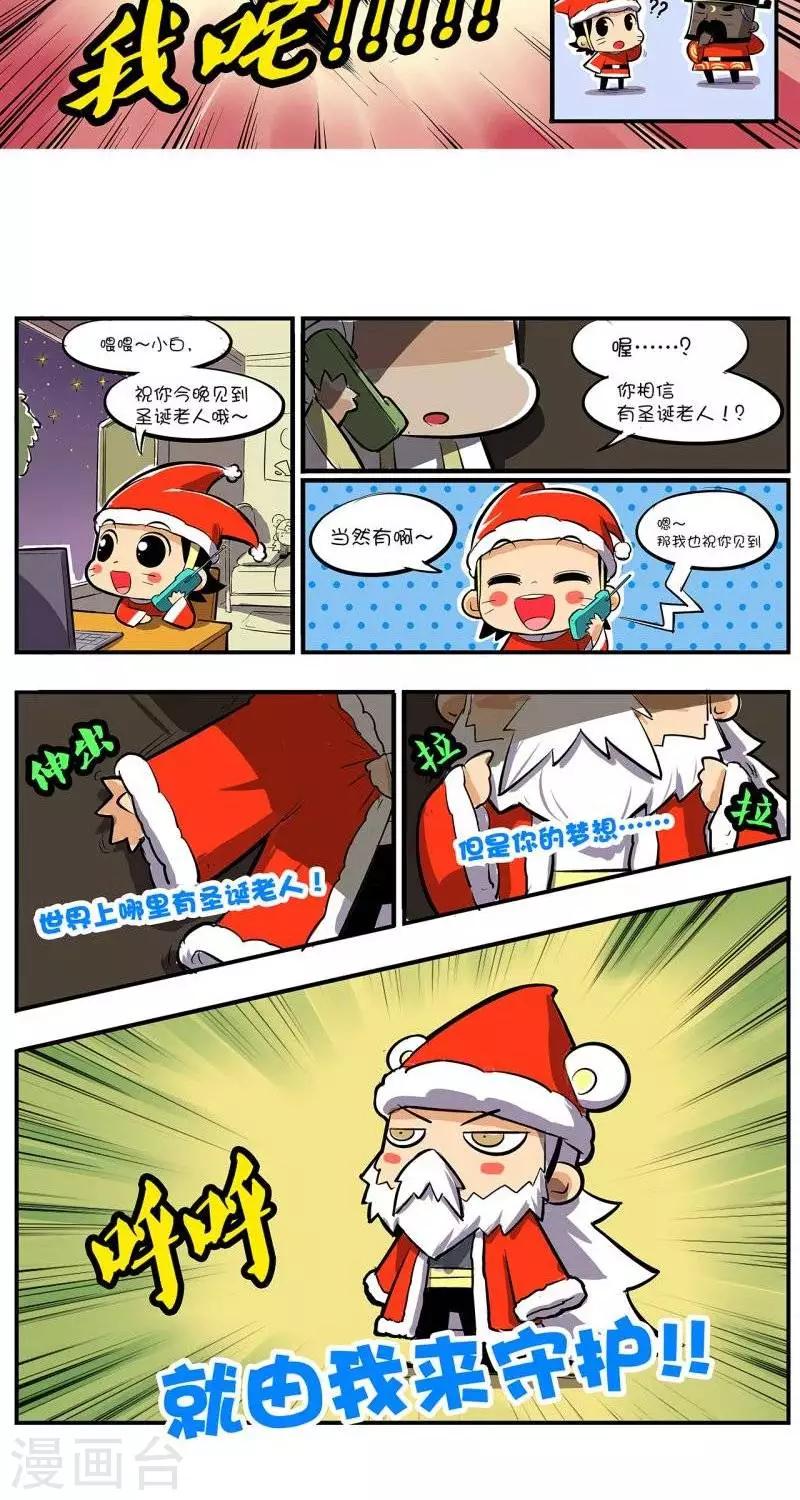 第31话  圣诞节-第31话