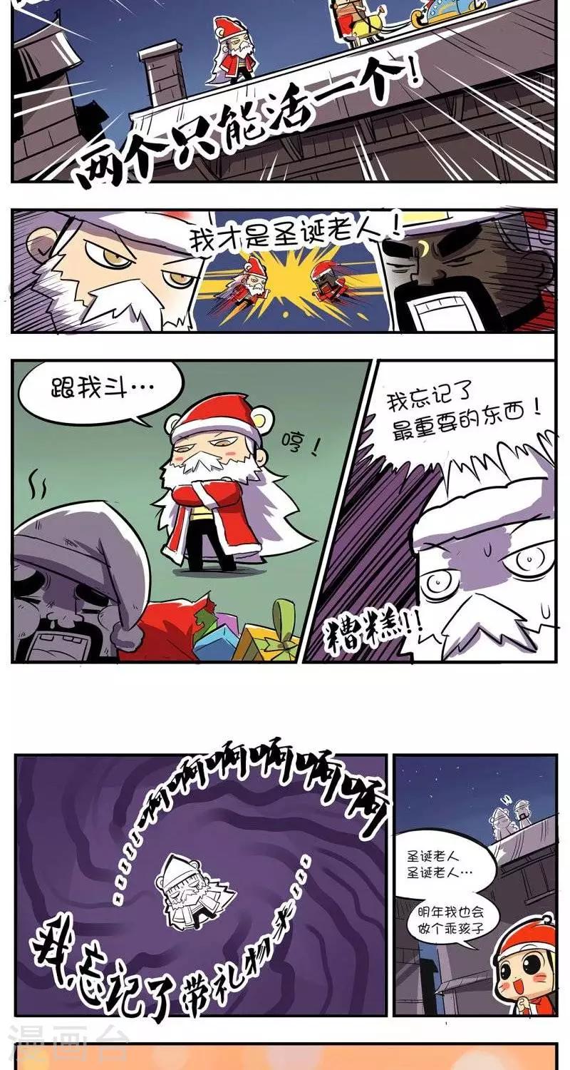 第31话  圣诞节-第31话