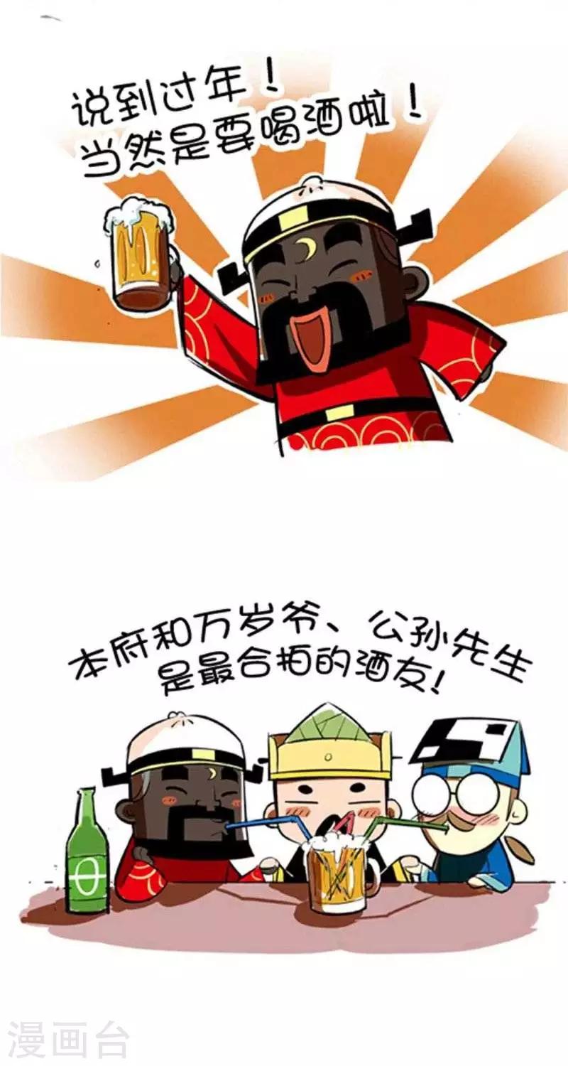 第33话  炮友-第33话