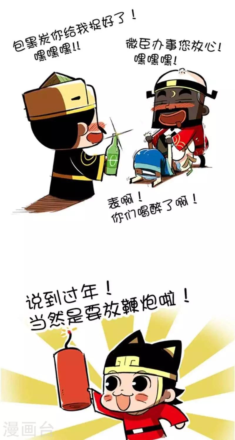 第33话  炮友-第33话