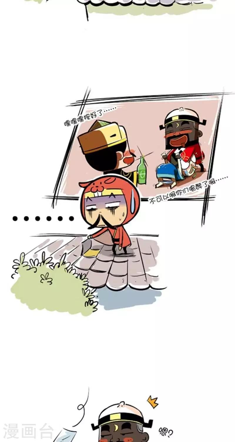 第35话  飞天鼠-第35话