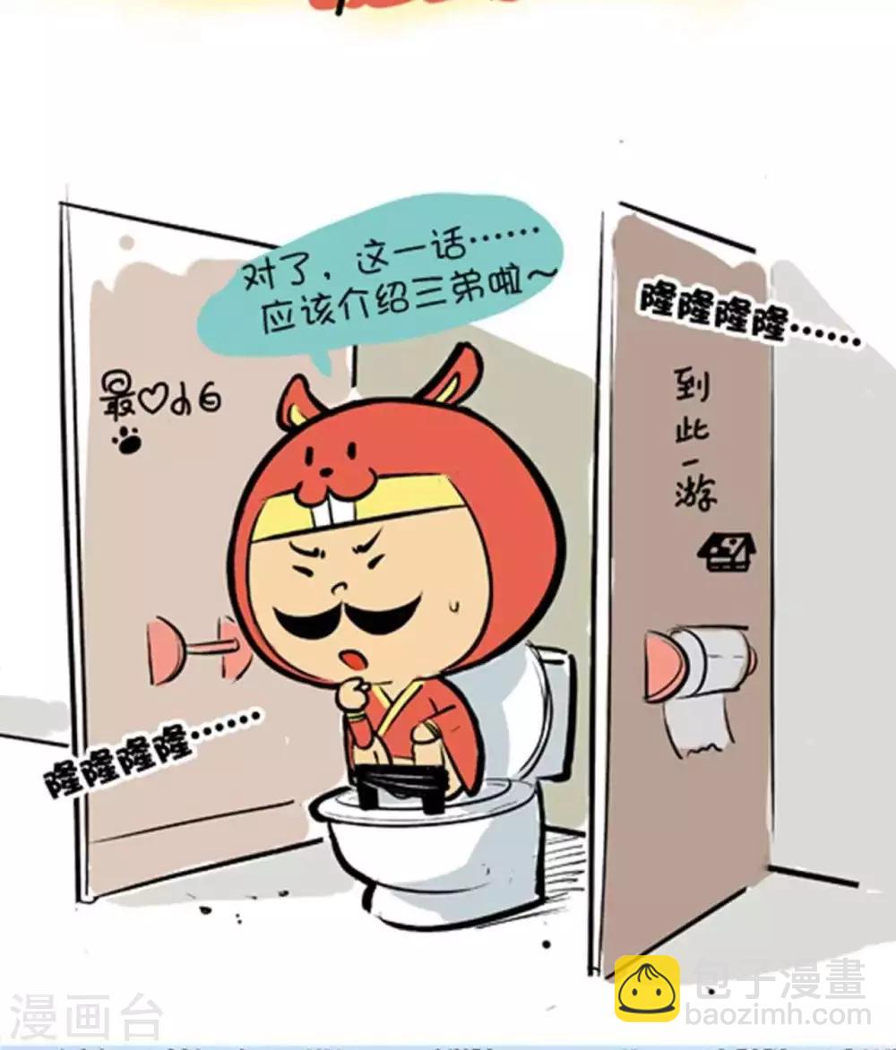 第37话  穿山鼠-第37话