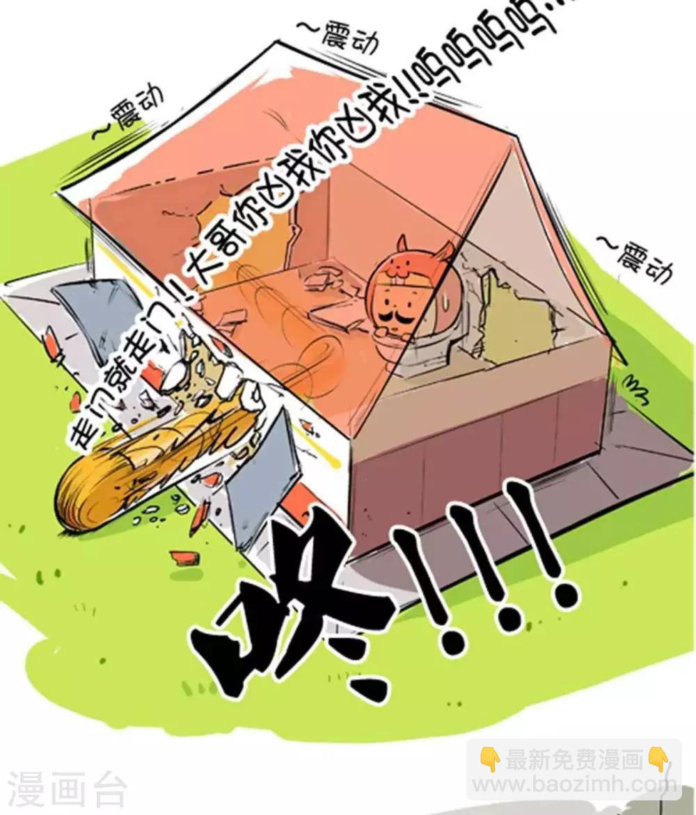 第37话  穿山鼠-第37话