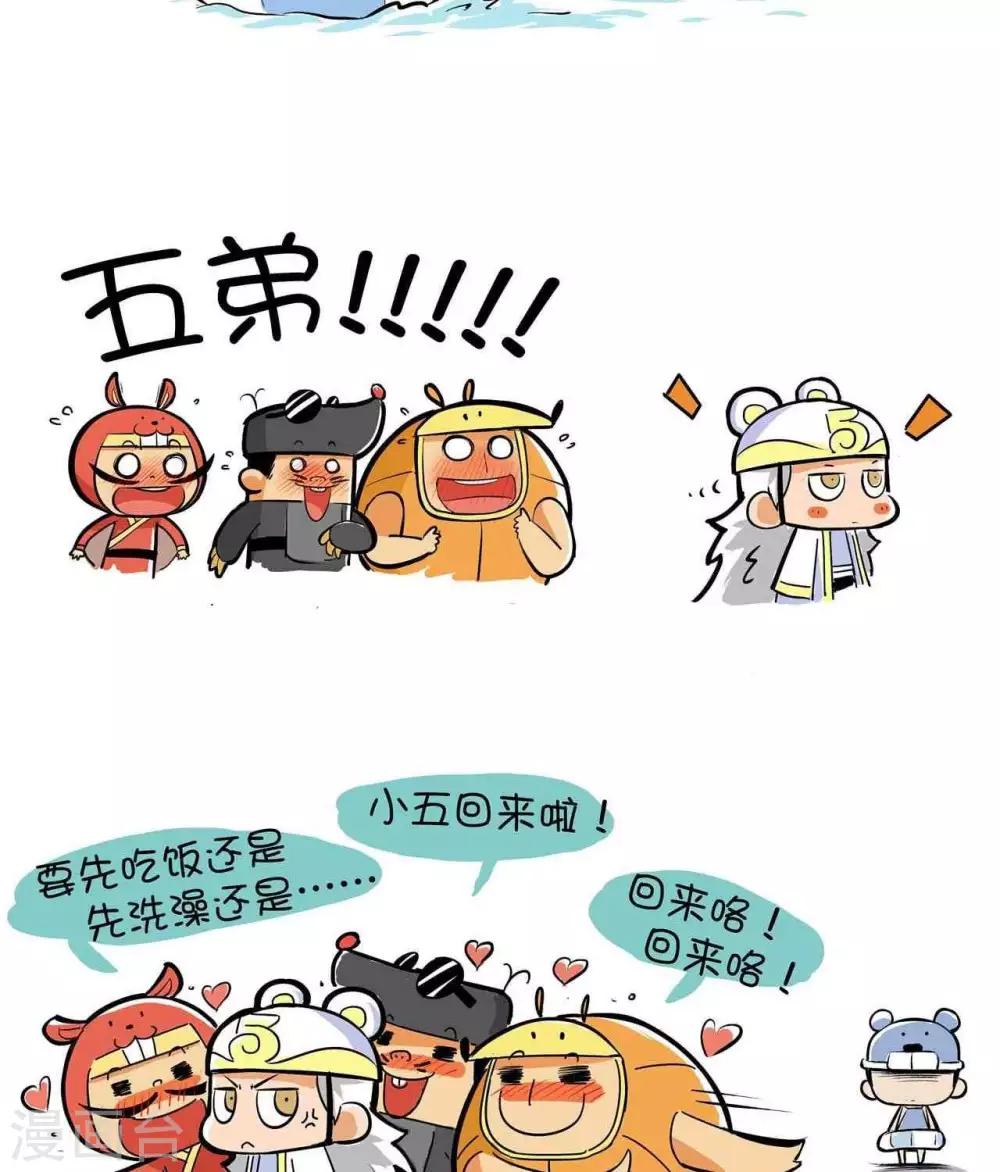 第39话  翻江鼠VS锦毛鼠-第39话