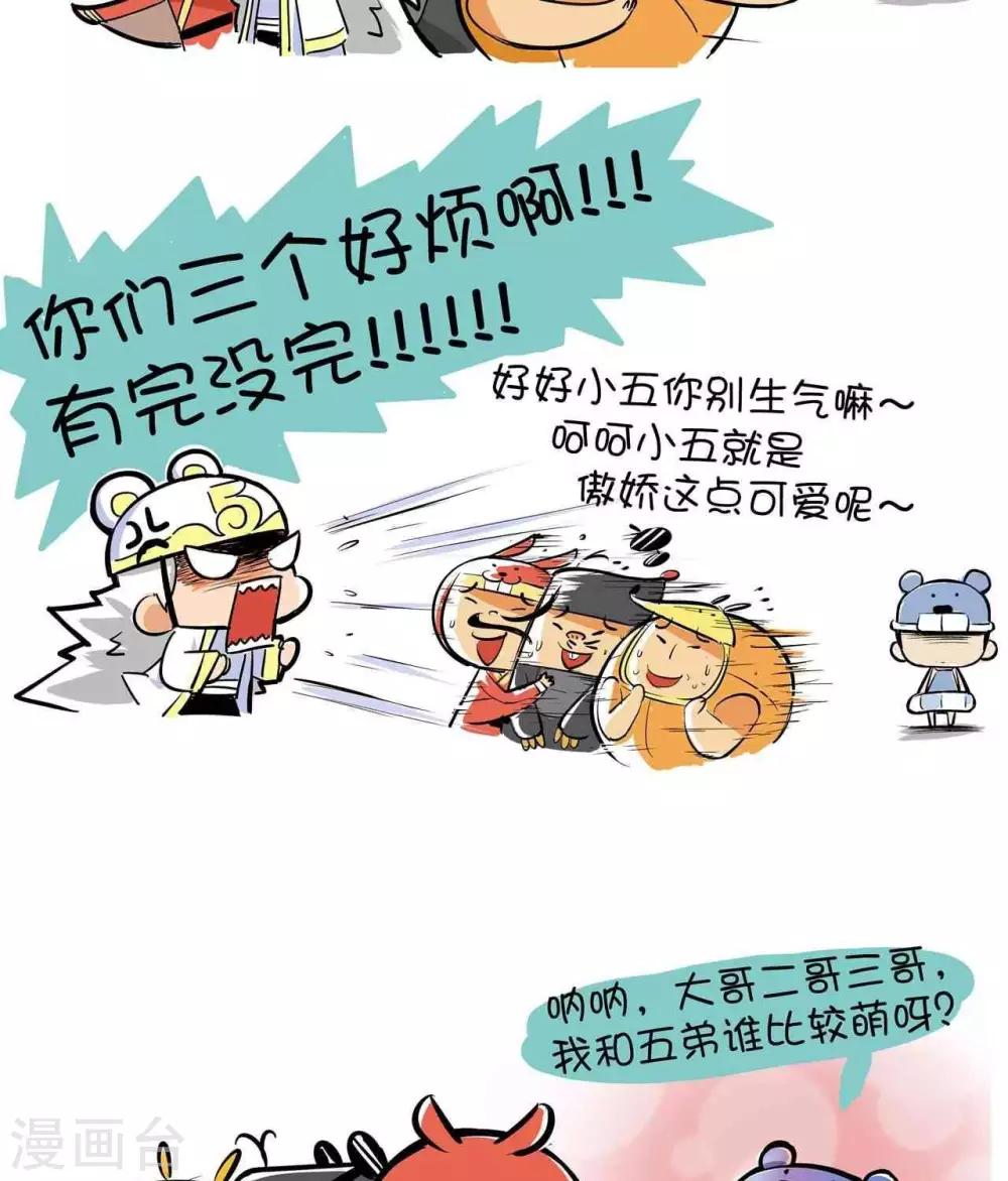 第39话  翻江鼠VS锦毛鼠-第39话