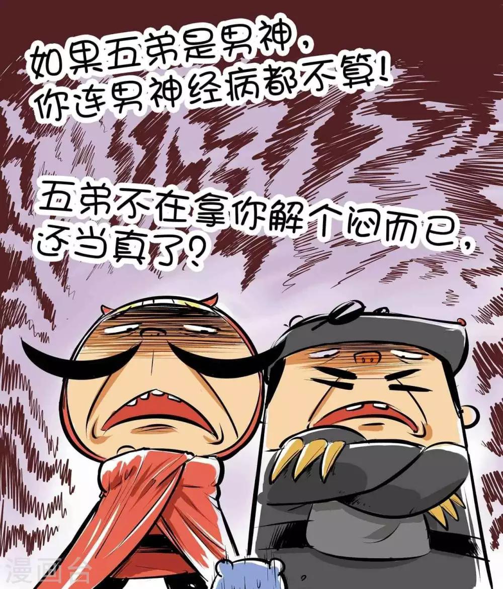 第39话  翻江鼠VS锦毛鼠-第39话