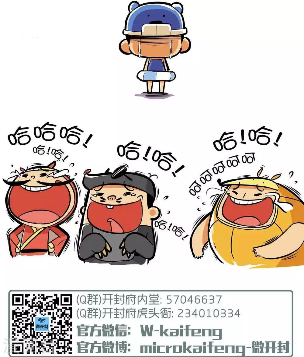 第39话  翻江鼠VS锦毛鼠-第39话