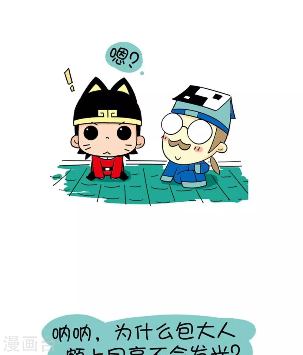 第5话  欠日-第5话