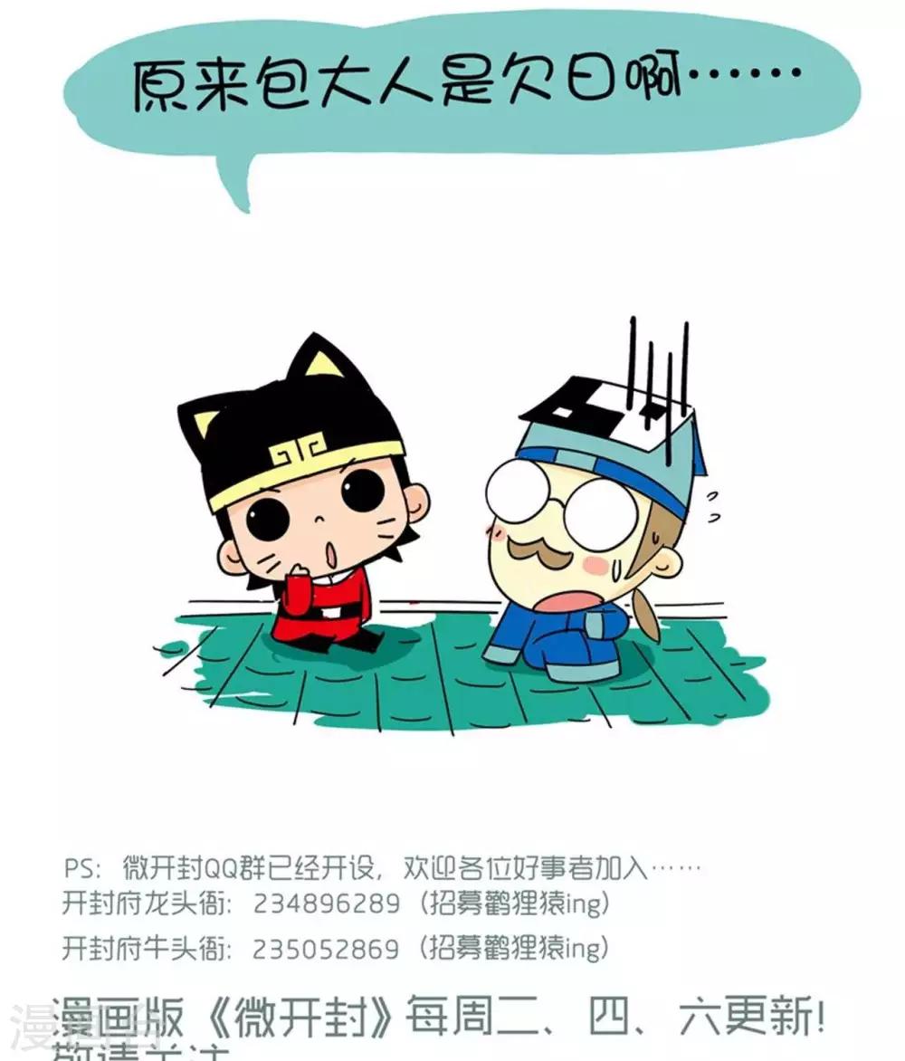 第5话  欠日-第5话