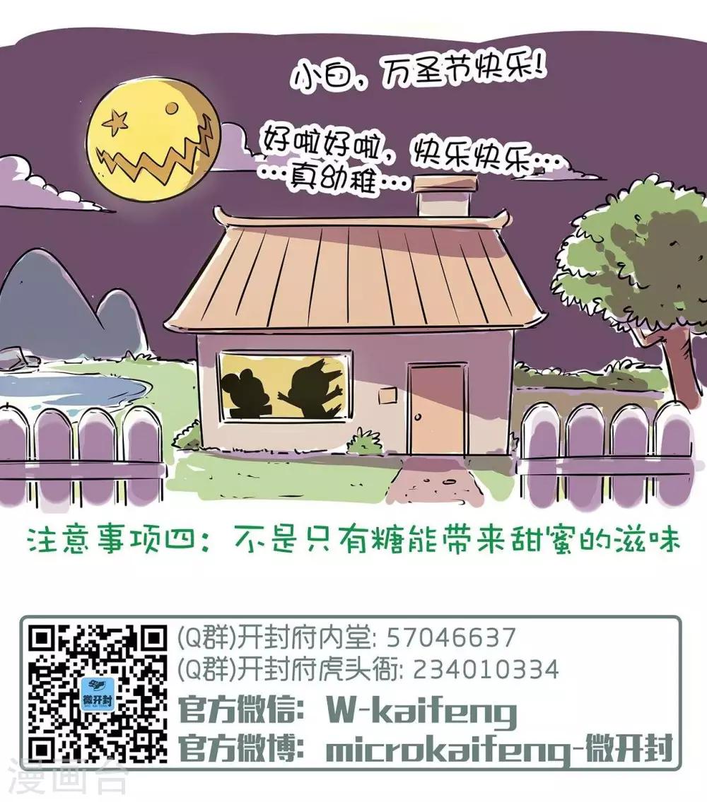 第43话  万圣节-第43话