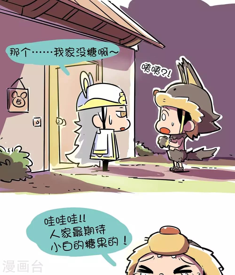 第43话  万圣节-第43话