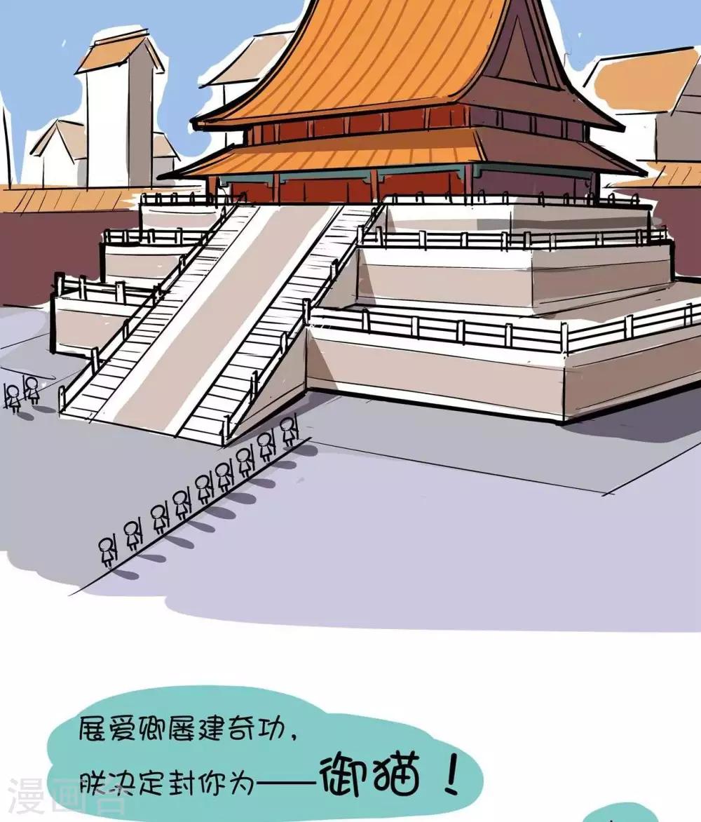 第45话  御猫-第45话