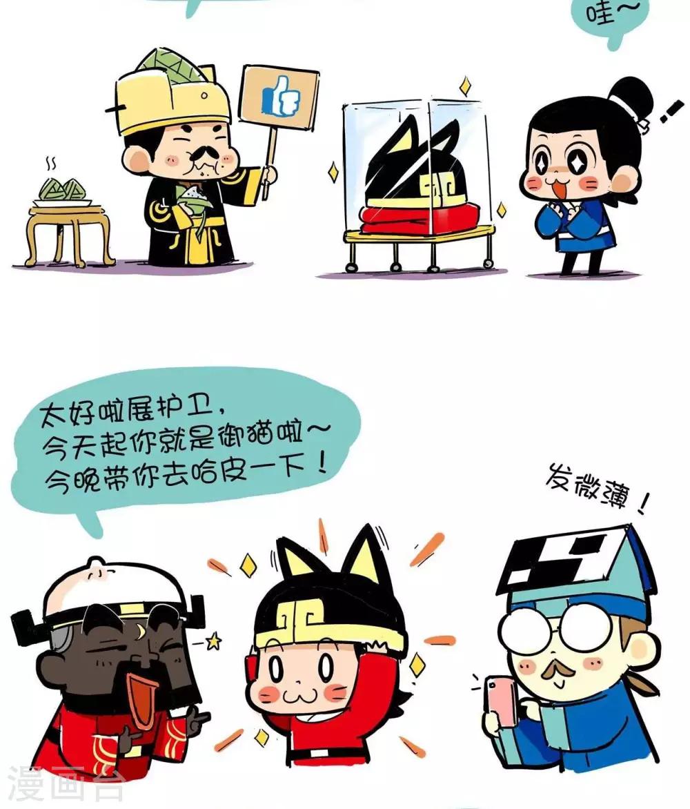 第45话  御猫-第45话