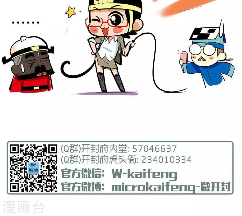 第45话  御猫-第45话