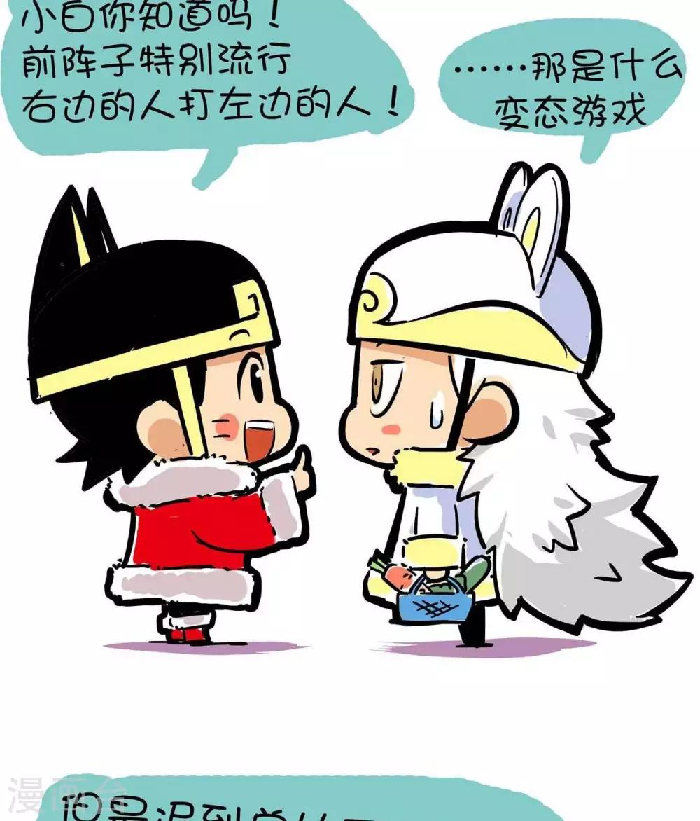 第49话  再打我一次-第49话